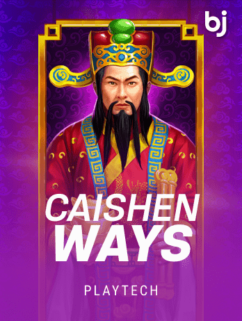 কাইশেন ওয়েজ screenshot